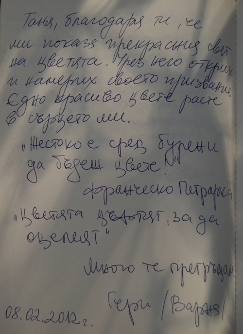 Снимка + 56